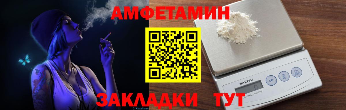 АМФЕТАМИН Premium  Вход с VPN  Алексин 