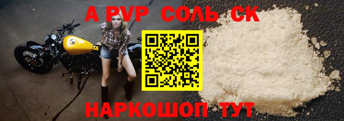 Alpha-PVP кристаллы  что такое наркотик  Алексин  Alpha PVP Crystall  Вход с VPN 