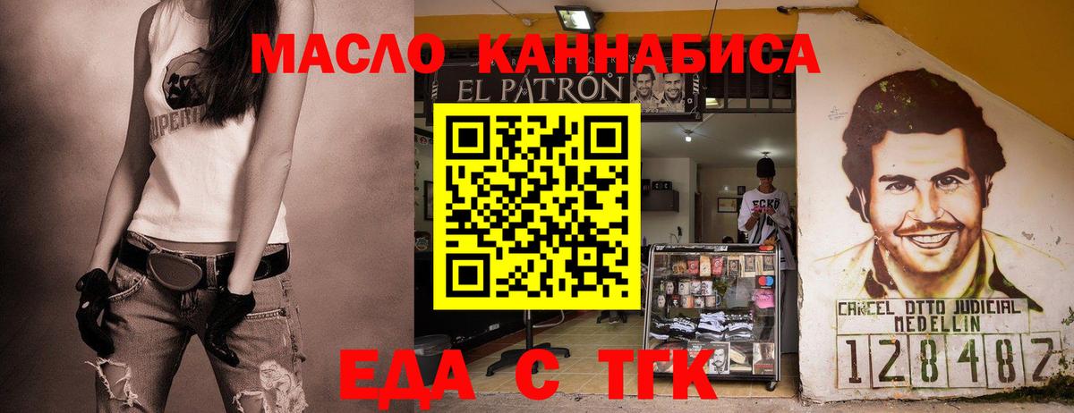 Алексин  Печенье с ТГК конопля  Вход с VPN 