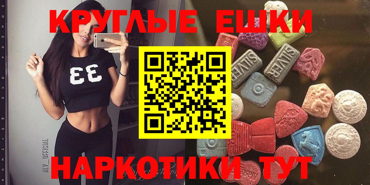 ЭКСТАЗИ 300 mg  Ecstasy  Алексин  Вход с VPN 