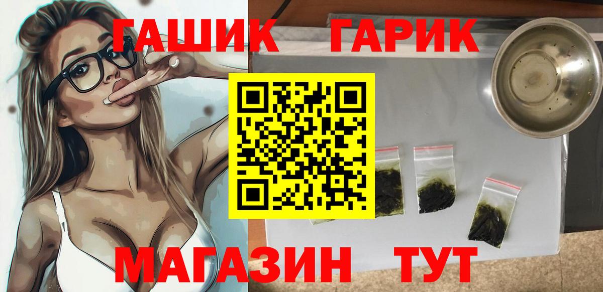 ГАШ хэш  Вход с VPN  Алексин  ГАШ ice o lator 