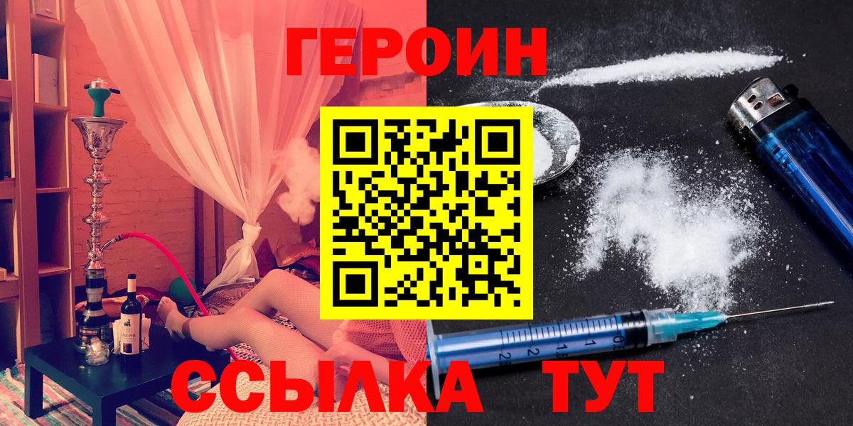 ГЕРОИН Афган Алексин