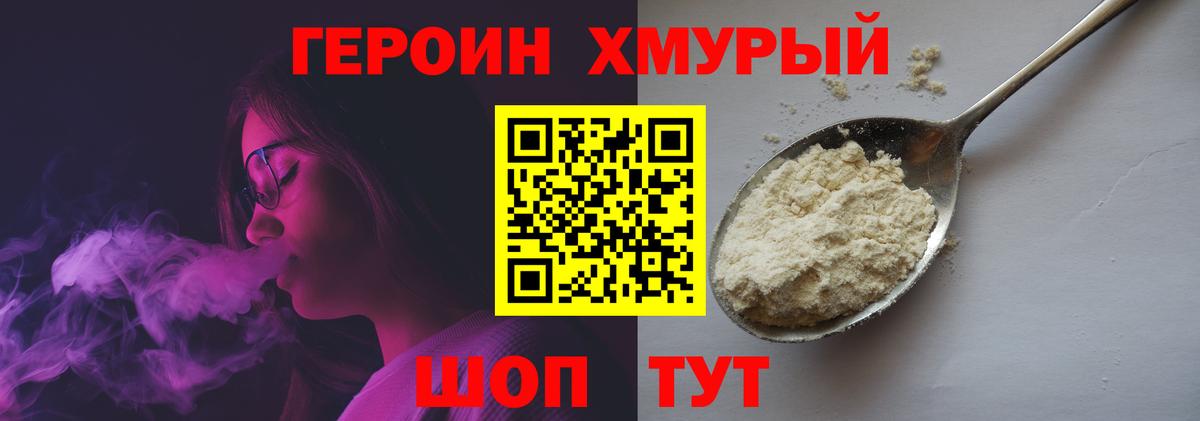 ГЕРОИН Афган  Вход с VPN  Алексин 