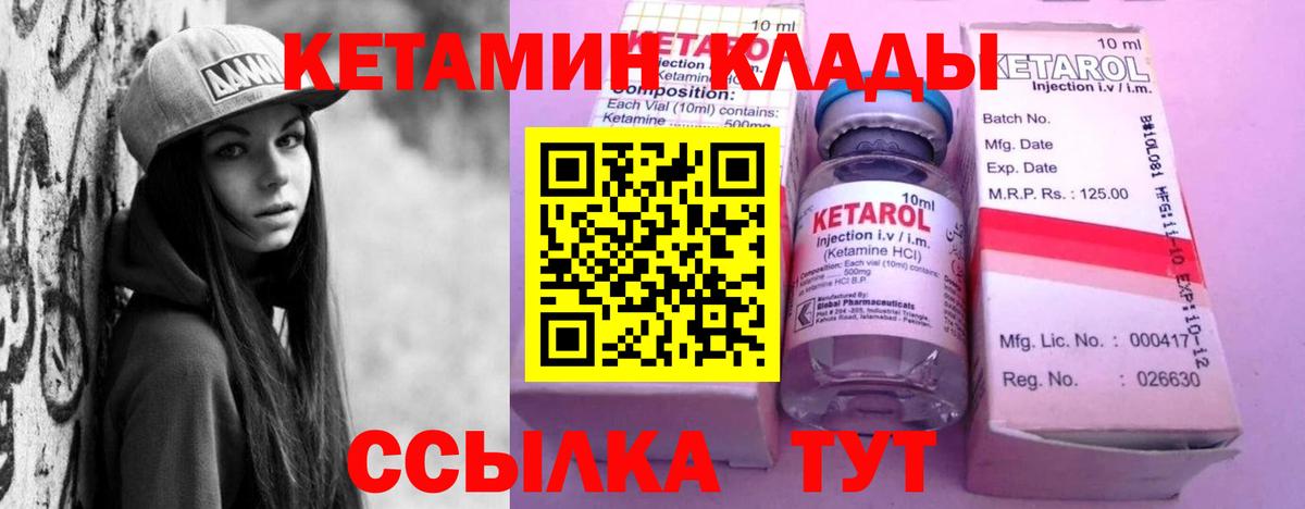 Алексин  КЕТАМИН VHQ  Вход с VPN 