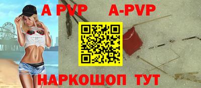 а пвп мука Апрелевка