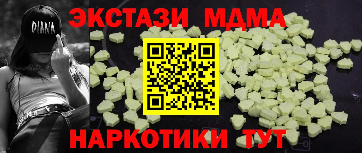 МДМА crystal Алексин