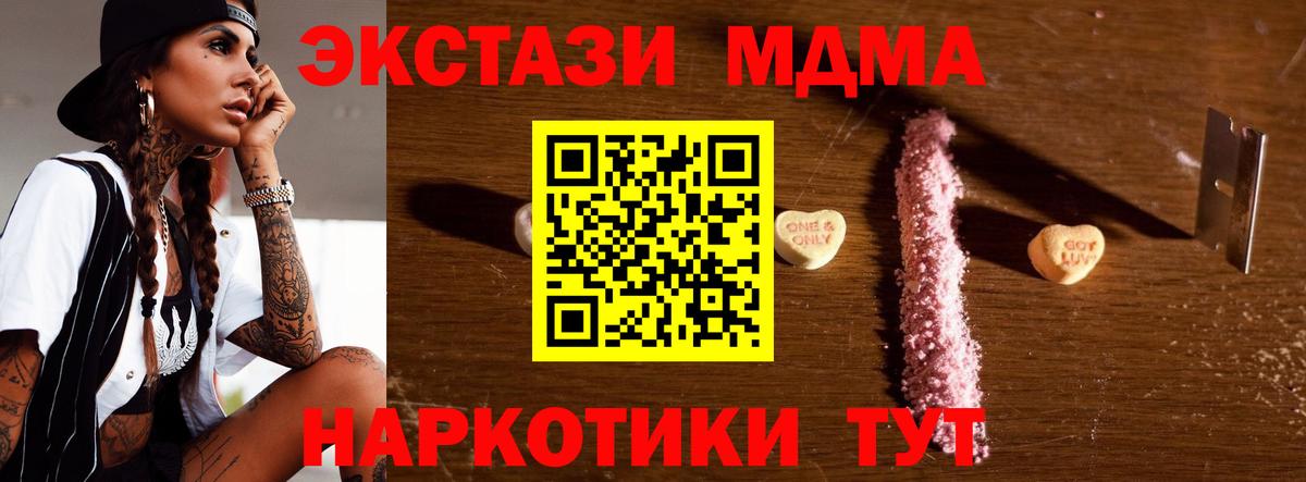 Алексин  MDMA VHQ  Вход с VPN  МДМА Molly 