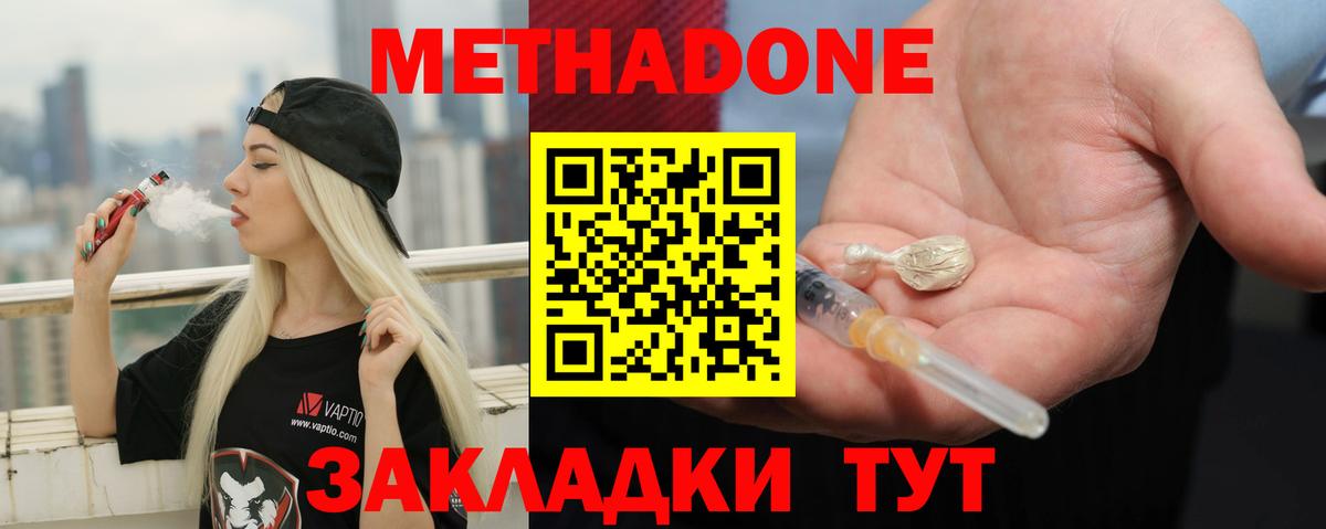 МЕТАДОН VHQ  Вход с VPN  кракен как зайти  МЕТАДОН methadone  Алексин 